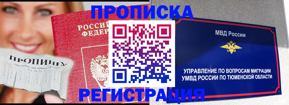 временная регистрация 2025 в Елизово