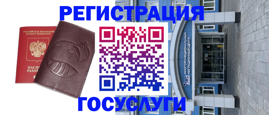 временная регистрация надежно в Елизово