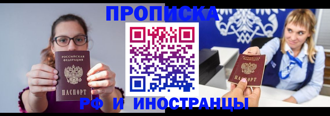 временная регистрация для всех в Елизово