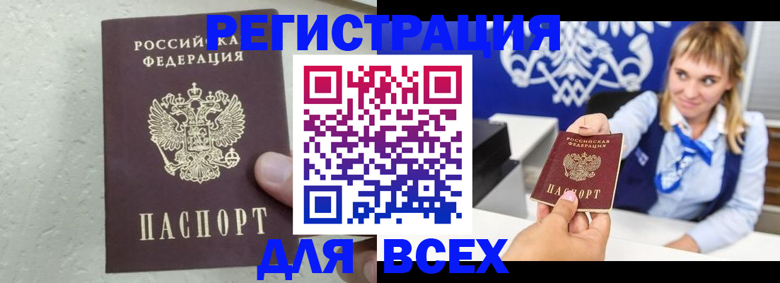 временная регистрация гарантия в Елизово