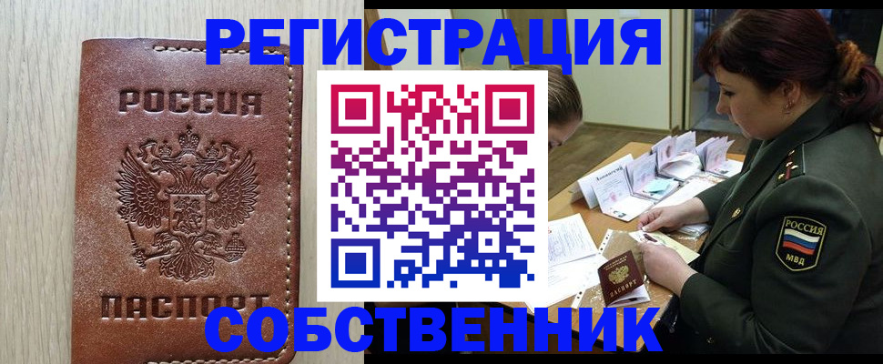 временная регистрация поиск в Елизово
